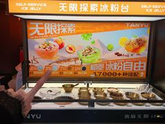 -探鱼·鲜青椒爽麻烤鱼(正佳广场店)