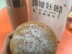 咖啡冰心面包-啊噗吐呦现场烘焙(麦凯乐店)