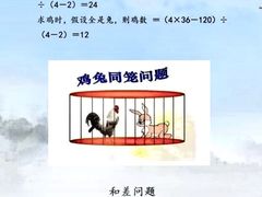 -深圳市福田区外国语小学(景秀校区)