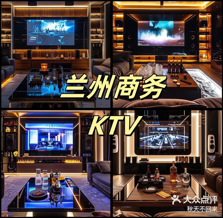 兰州红宝石ktv图片