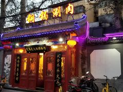 门面-芝麻花餐厅(祁家豁子店)