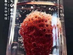 草莓气泡水-长春银盐咖啡馆