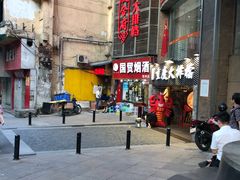 门面-庆合府重庆大排档(紫都城店)