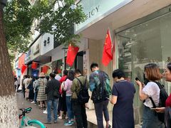 -芳婆糕团店(王府大街店)