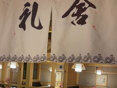 门面-礼舍日式和牛火锅(明泽街店)