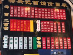 -裕兴记·三虾面(西北街总店)