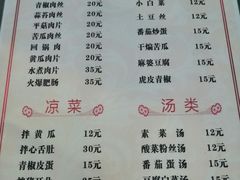 菜单-郑姐私房菜•家常菜