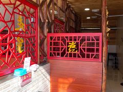 -崔记生活·铁锅炖鱼粘卷子(总店)