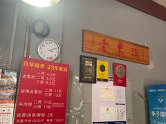 -老东江米粉