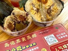 -鼎香皇高佬苏裹蒸粽