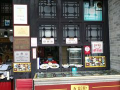 门面-无影脚佛山陈氏盲公丸始创店(飞鸿街店)