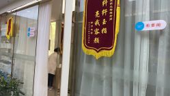 点击看大图 -痘院长·祛痘·皮肤管理