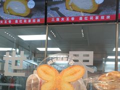 -红花点心局(大观园店)