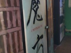 -魔方剧情密室(徐汇店)