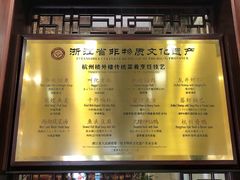 菜单-楼外楼(西湖景区孤山路店)