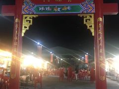 -泰国华泰地产