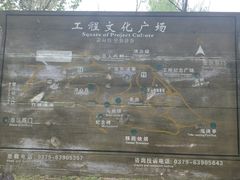 -黄河小浪底水利枢纽风景区