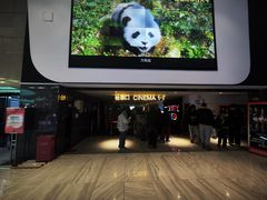-中影国际影城(西溪印象城CINITYLED店)