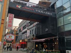 -安妮意大利餐厅(日坛店)