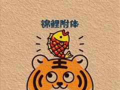 -鱼酷活鱼烤鱼(南京水游城店)