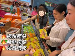 -郴州特产舜华临武鸭(郴州西站店)