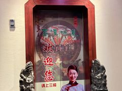 -高淳味道(丹阳湖北路店)
