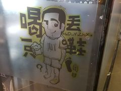 -喝丢一只鞋辣炒海鲜小烧烤(三八广场店)
