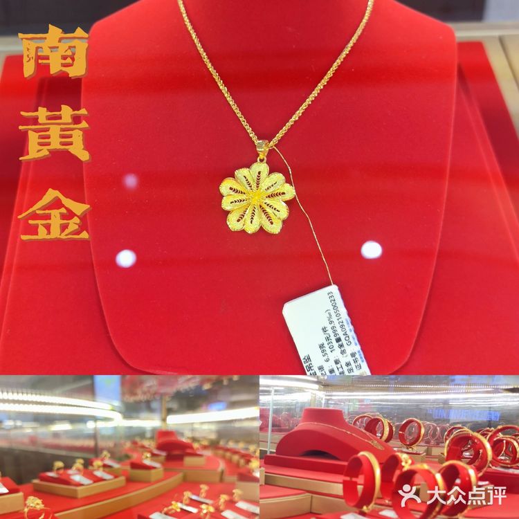 用最低的价格买最好的黄金|云南黄金