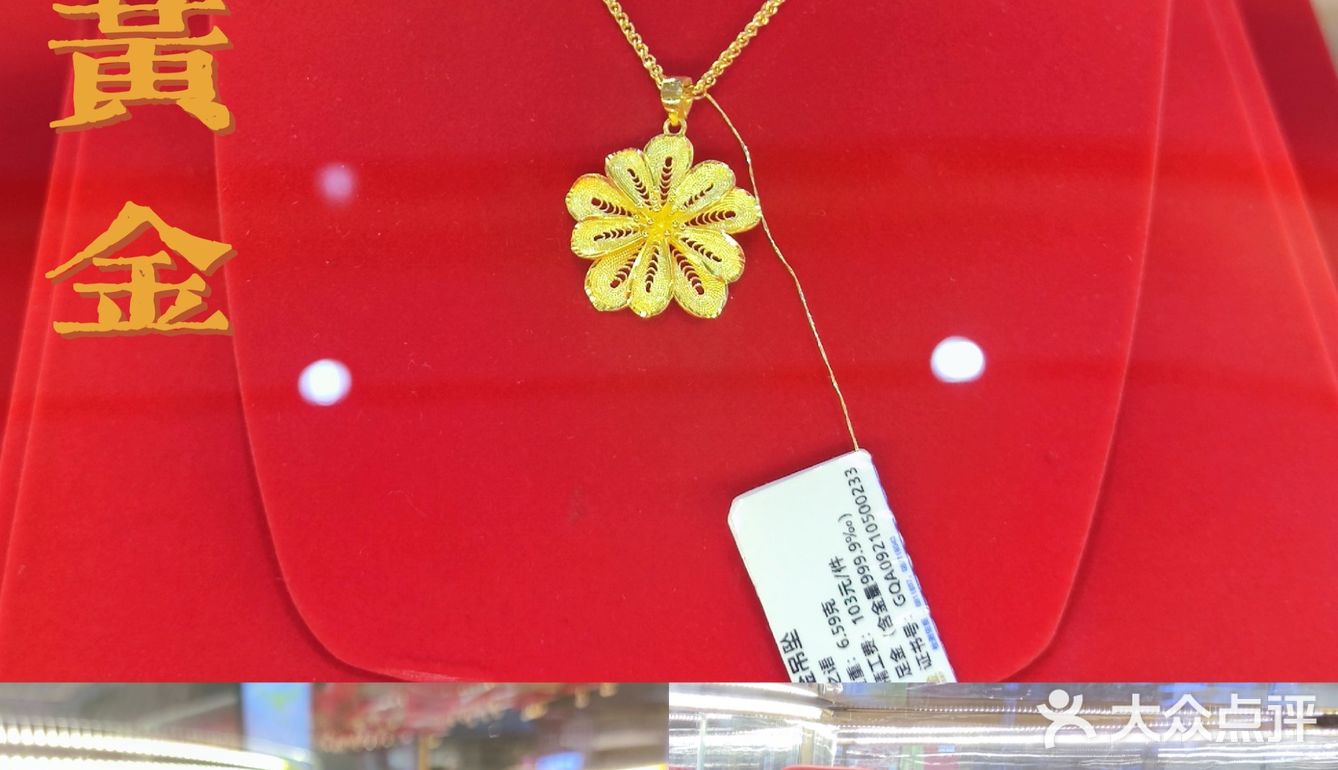 用最低的价格买最好的黄金|云南黄金