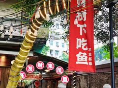 -聂发财重庆江湖菜(解放碑店)