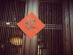 -一慈茶馆(雨田馆)