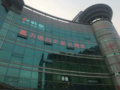 -大连福佳爱琴海购物公园(西安路店)