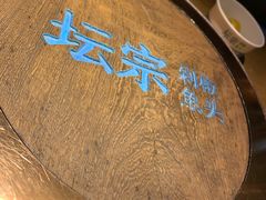 -坛宗剁椒鱼头(河西王府井店)