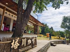 -塔川景区