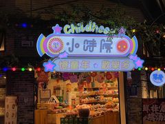 -喜茶(上海正大广场店)