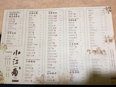 菜单-小江南(高新天泺路店)