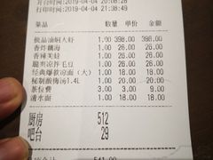 账单-靓靓蒸虾·头牌蒸虾(南山桂庙店)