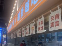 -素满香·全民食养自助(长宁龙之梦店)