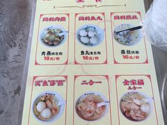-同利肉燕老铺(澳门路店)
