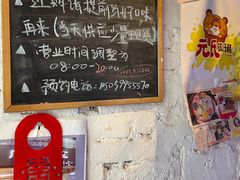 -元氏钵仔糕(北京路店)