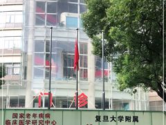 -复旦大学附属华山医院(总院)