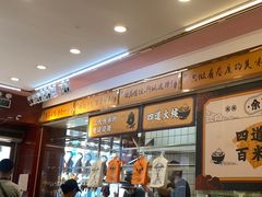 -余百年·现烧烧腊(布吉金利店)