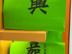 -喜計局·饼行(南湖万达广场店)