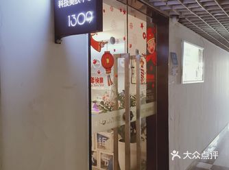 隐藏在商务楼里不错的皮肤管理中心
