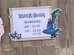 -南宫五洲植物乐园