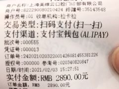 -维乐口腔(美维云门诊陆家嘴店)