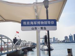 -中国人民解放军海军博物馆