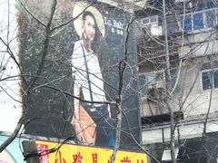 -小路易生煎馆(前进五路店)