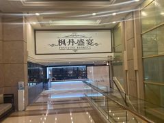 -枫盈轩中餐厅(枫丹白鹭酒店)