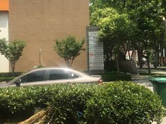 -山东省青岛第二中学(江西路分校)